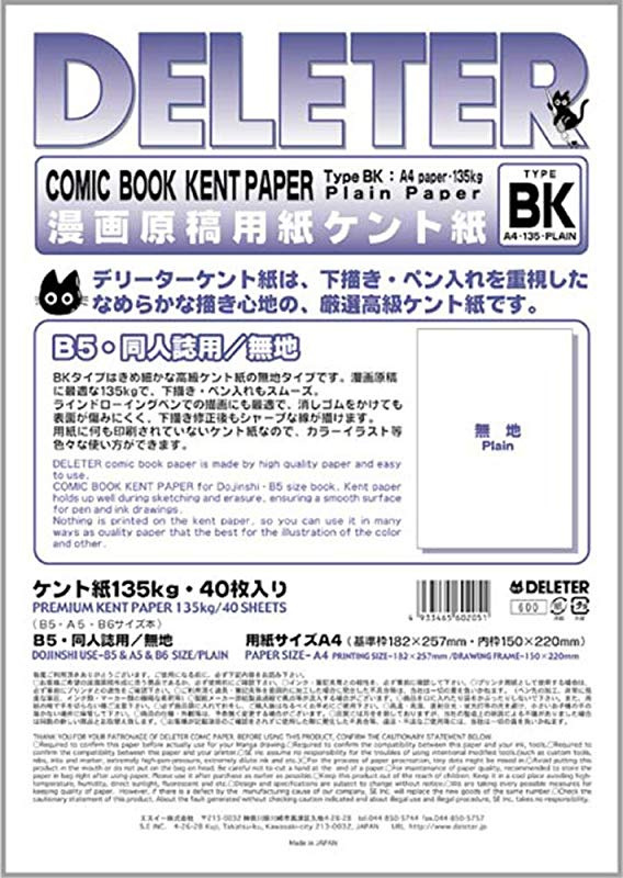 Deleter Manga Paper B4 220x310mm 135kg 40 Pages 1mm-Ruled